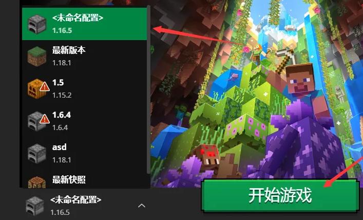 我的世界正版远程联机缩略图