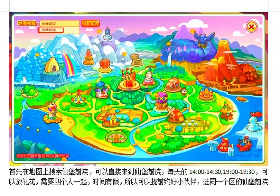 摩尔庄园官网图标