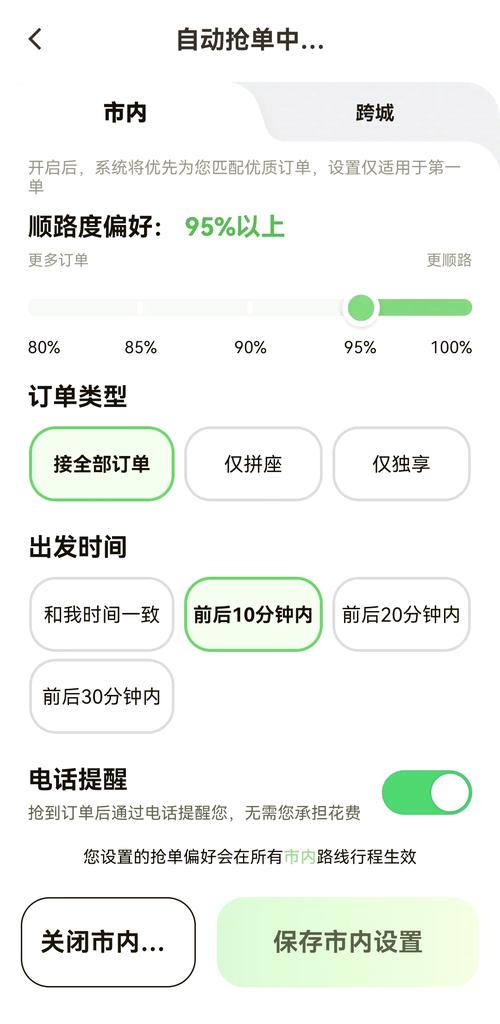 代练通抢单器教程缩略图