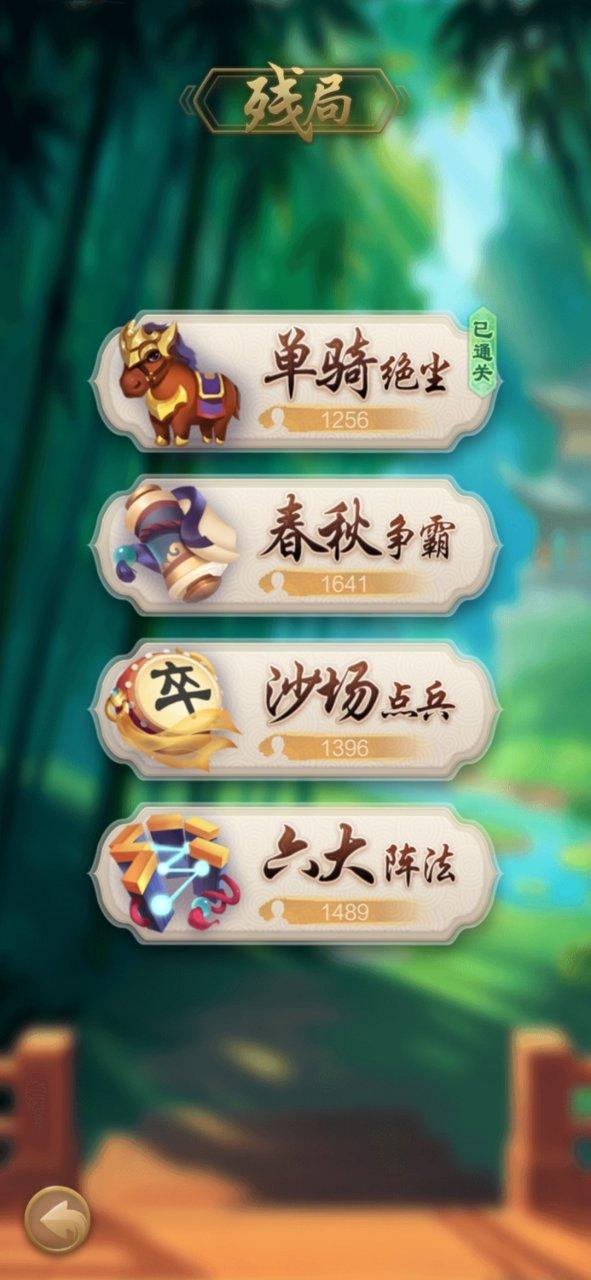 单骑绝尘81关怎么过关