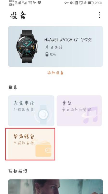 华为gt2好用吗