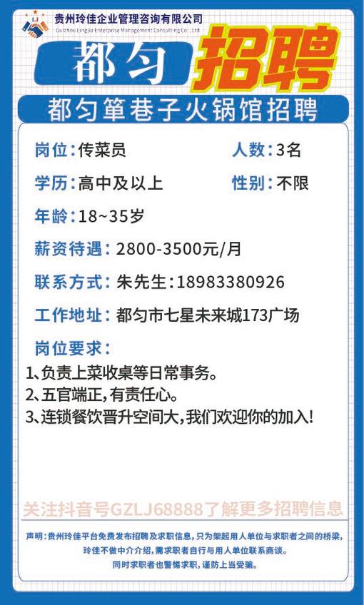 锦州58同城招聘网最新招聘缩略图