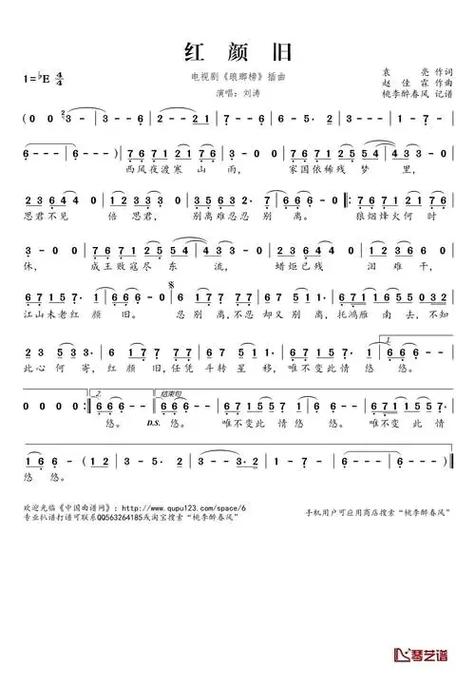 红颜旧下载歌曲下载图标