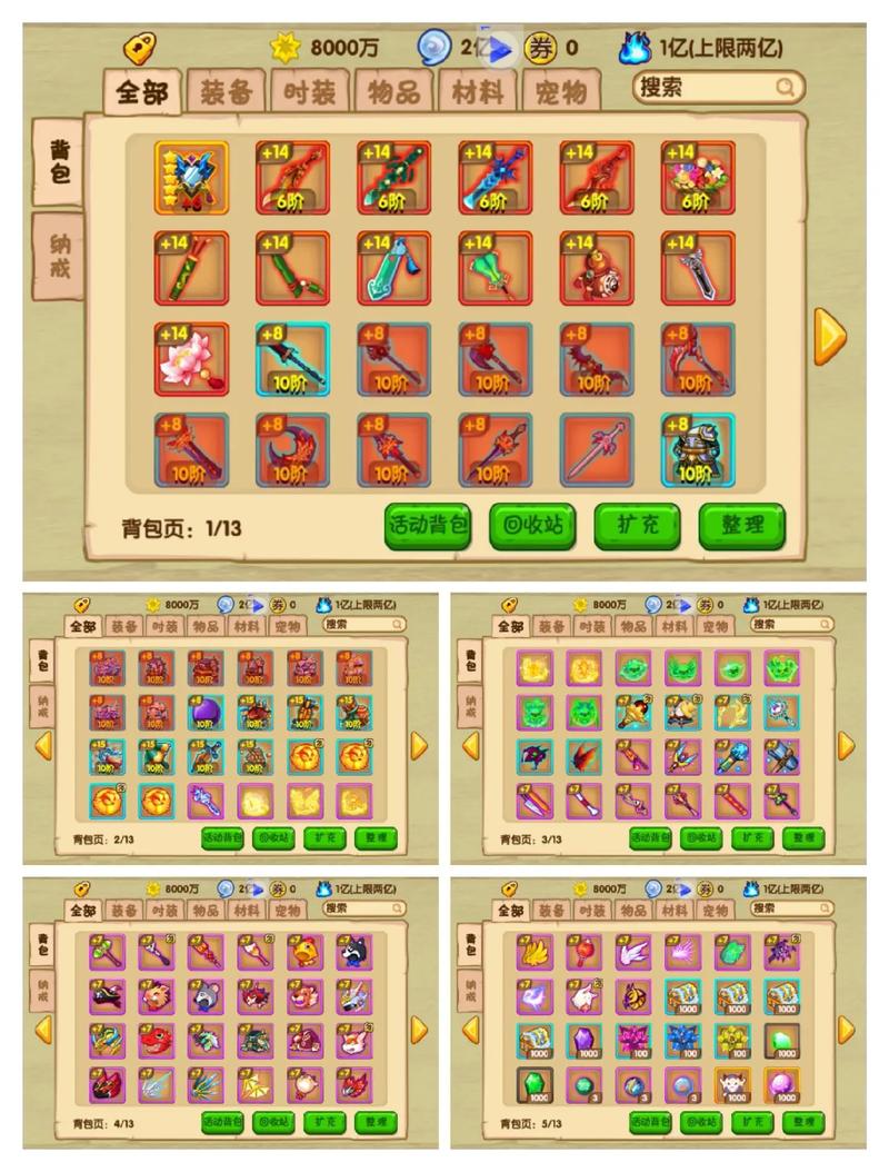 造梦西游ol极品号