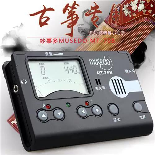 古筝调节器怎么调音缩略图