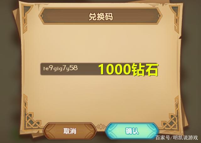 剑与远征安卓兑换码缩略图