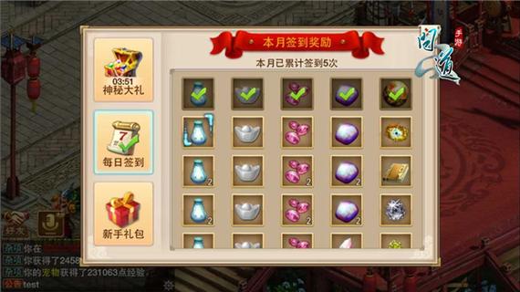 问道新手礼包怎么领取缩略图