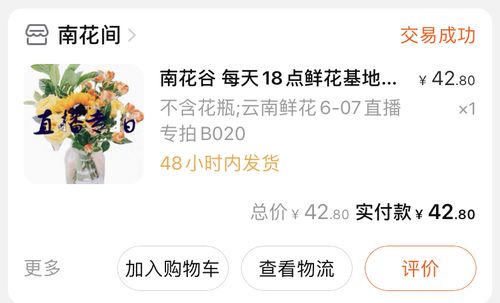 直播一朵玫瑰多少钱图标