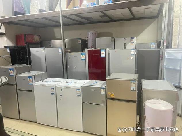 附近二手冰箱缩略图