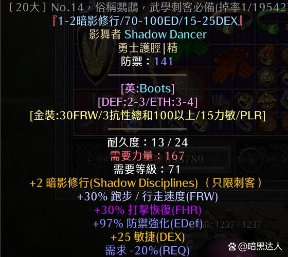 暗黑2重制版2.7mod