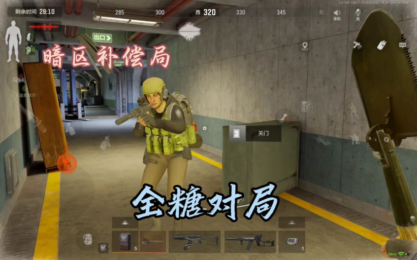暗区突围公益直装免费缩略图