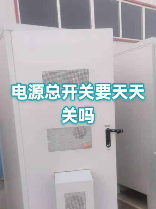 电器需要每天都关吗缩略图