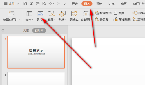 ppt怎么锁定一页