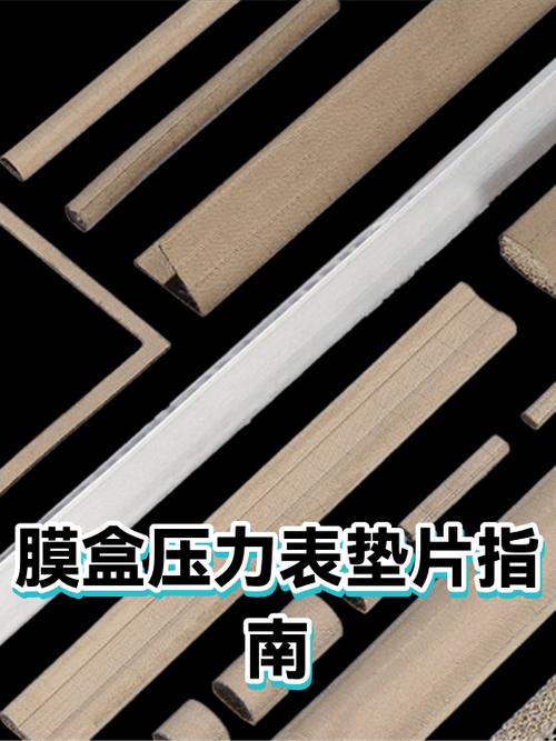 垫片怎么用