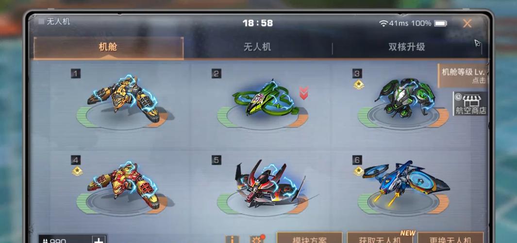 明日之后无人机推荐图标