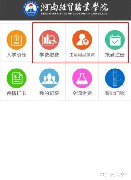 智慧校园初始密码缩略图