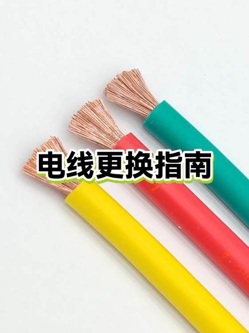 家里的整个电线换掉怎么换