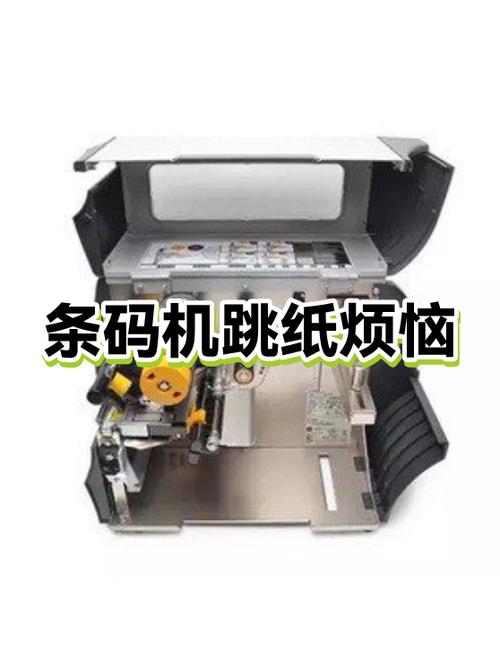 打印机跳纸