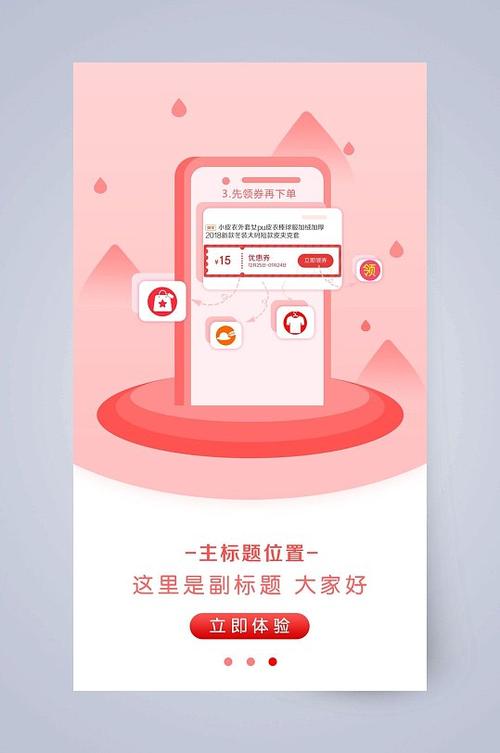 淘料来料app下载页