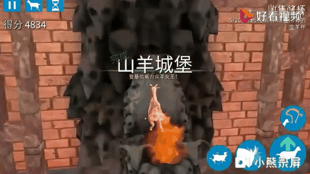 模拟山羊3山羊塔封锁大门怎么开启