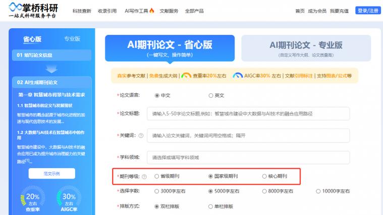 文章自动生成器 在线缩略图