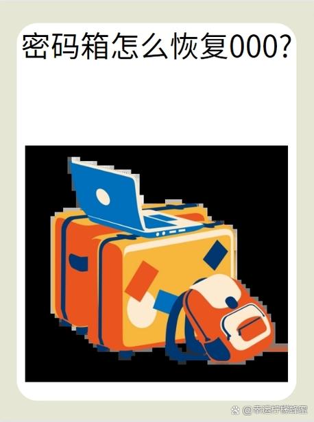 使用密码锁的注意事项