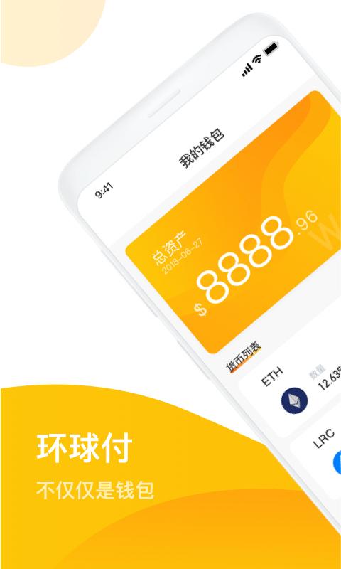 跨境收款支付平台
