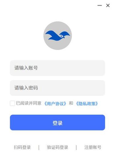 海鸥安全加密聊天软件下载缩略图