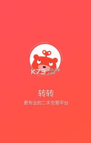 未成年能在转转上卖东西吗缩略图
