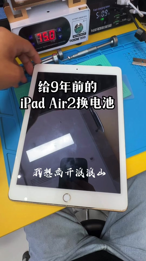 ipadair2电池游戏截图