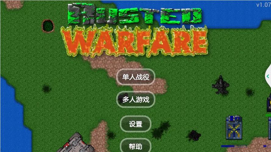 铁锈战争v1.15下载缩略图