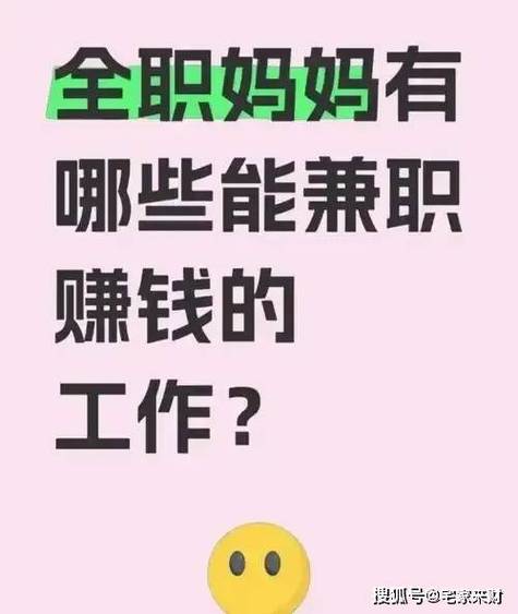 适合学生党的兼职工作缩略图