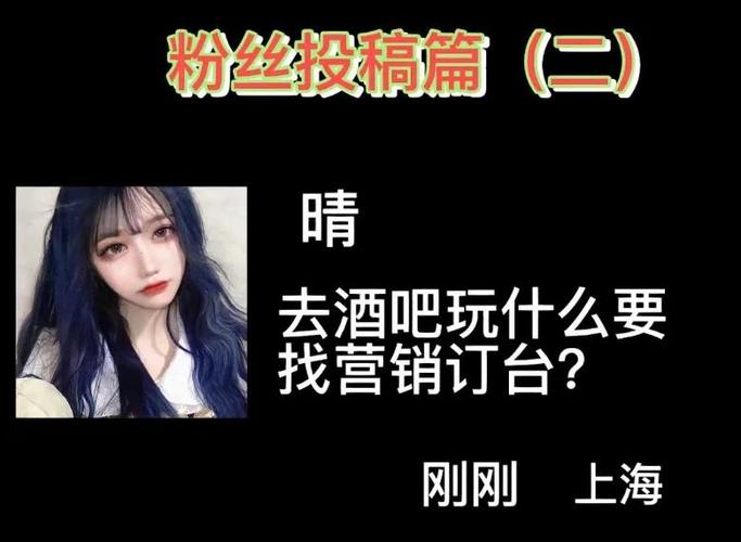 酒吧里都有什么暗号暗语