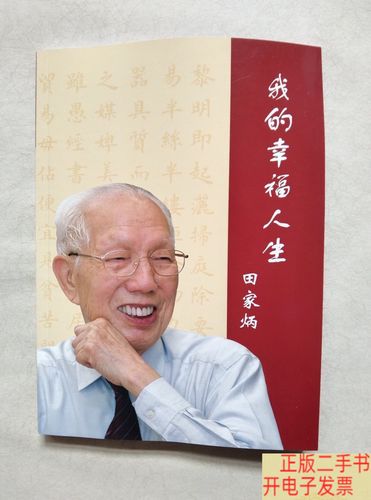 我的幸福人生4.0最新版本更新内容图标