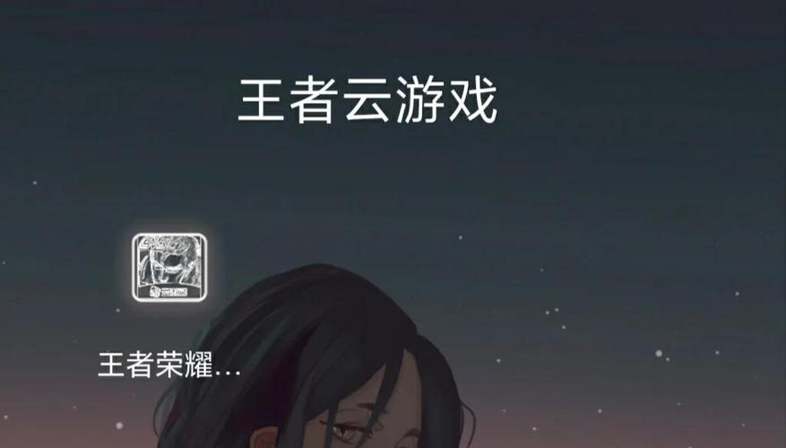 王者荣耀云游戏在哪游戏截图