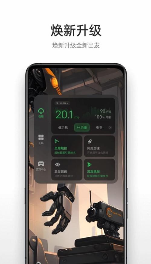 oppo手机游戏助手20免费版缩略图