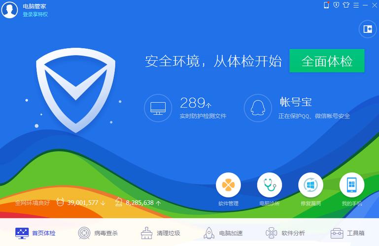 电脑管家最新版下载2021官方图标