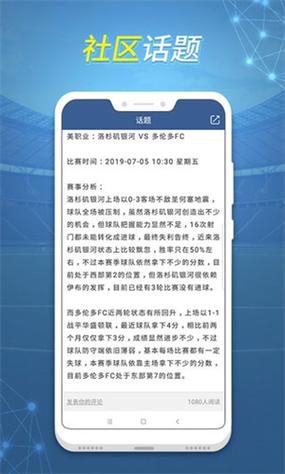 球探比赛1.2版本游戏截图