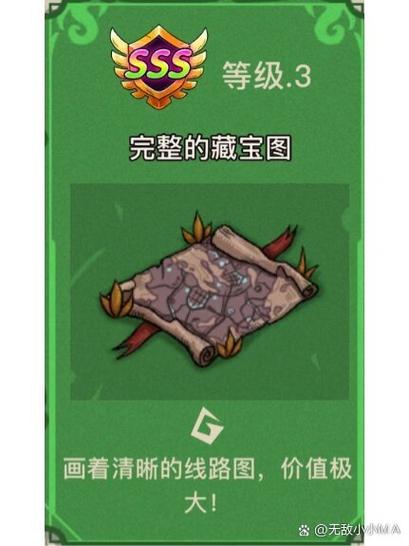 幻兽爱合成无限钻石修改教程缩略图