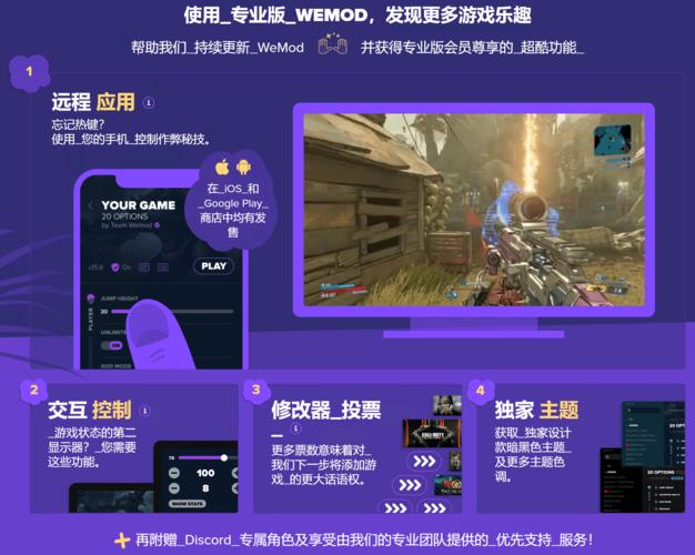 wemod免费版和专业版区别缩略图
