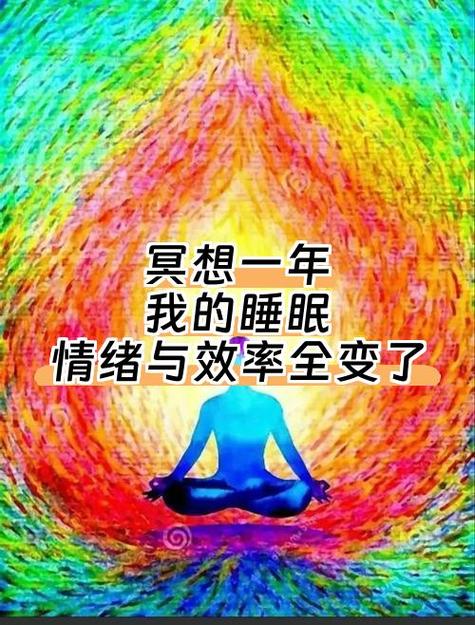 失眠冥想语音引导游戏截图