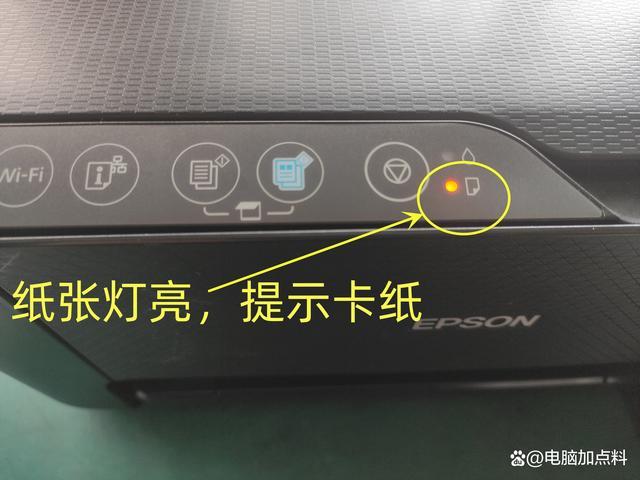 epson打印机一直显示打印机错误缩略图