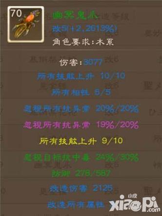 现在问道端游体木感觉没用处