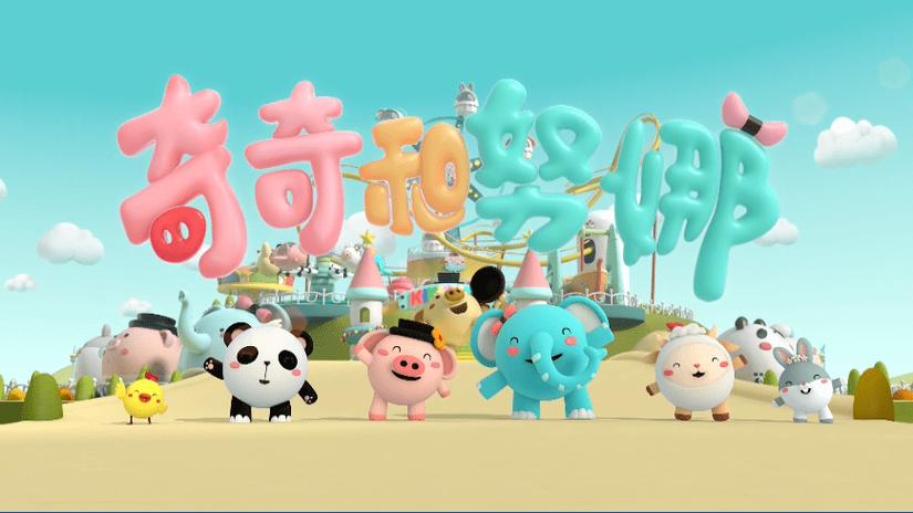 奇奇动画网站缩略图