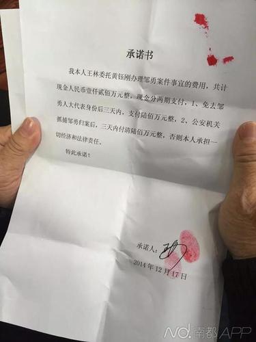 双方承诺协议书游戏截图