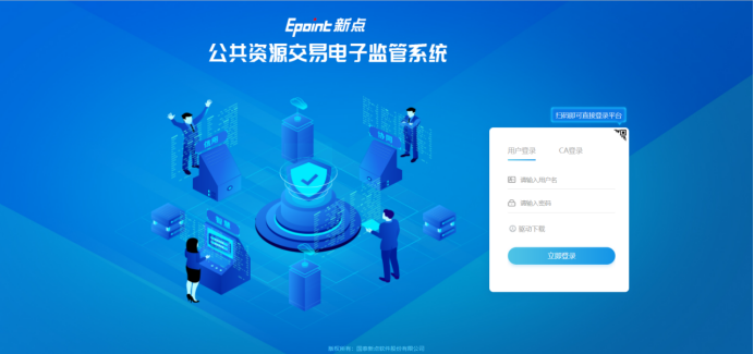 公e采电子交易平台图标