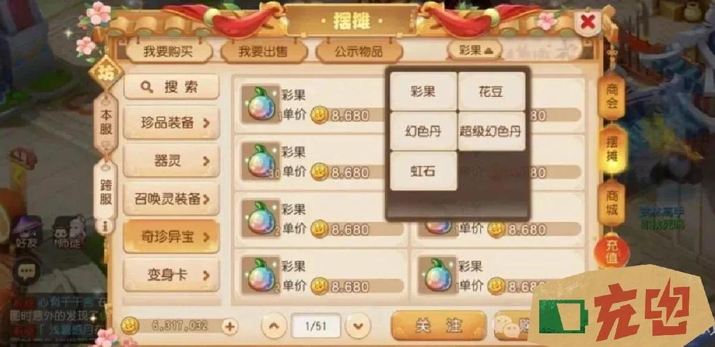 梦幻手游平民囤货攻略缩略图