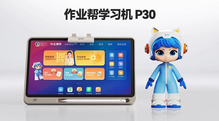 作业帮作业帮游戏截图