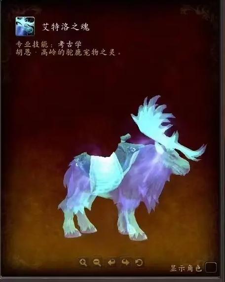 wow考古坐骑缩略图