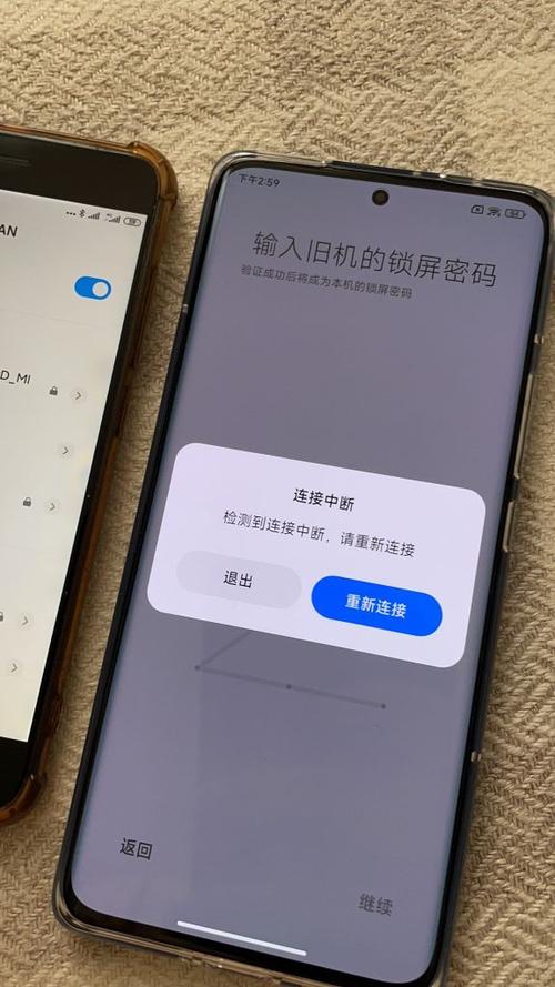 小米换机无法连接缩略图